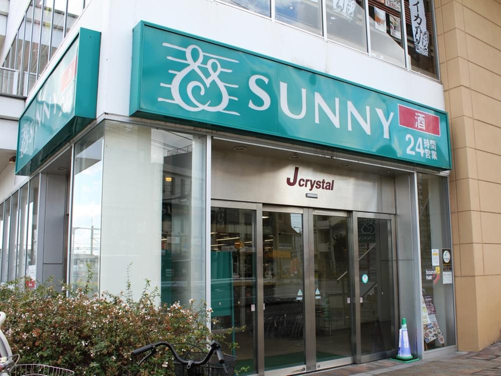 Supermarket. 280m to Sunny "Shirakihara" shop
