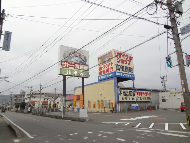 Supermarket. Sato diet 鮮館 Yamada shop (super) up to 400m