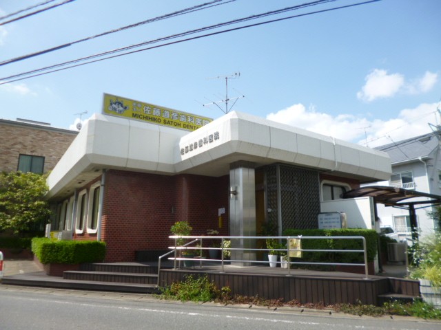 Hospital. Michihiko Sato 0m until the dental clinic (hospital)