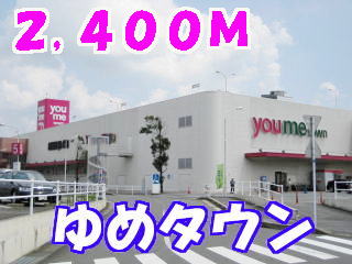 Shopping centre. Yumetaun until the (shopping center) 2400m