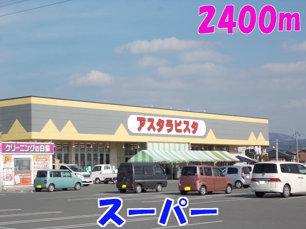 Supermarket. Application La Vista until the (super) 2400m