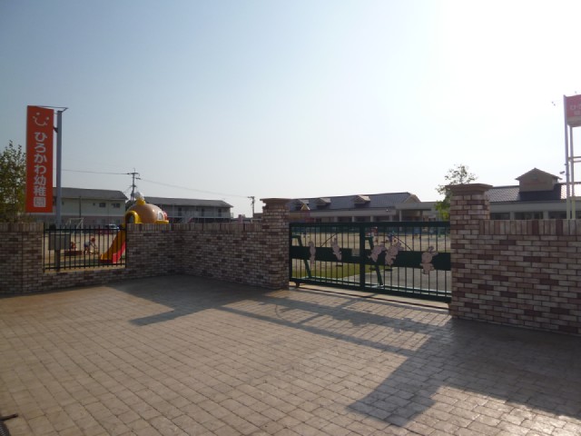 kindergarten ・ Nursery. Hirokawa kindergarten (kindergarten ・ 2200m to the nursery)