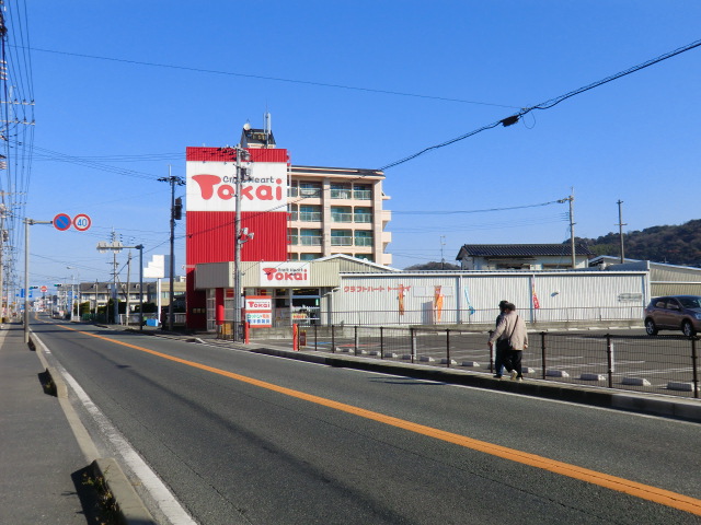 Other. 80m to Tokai (Other)