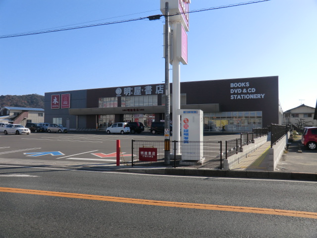 Shopping centre. Haruyashoten until the (shopping center) 199m