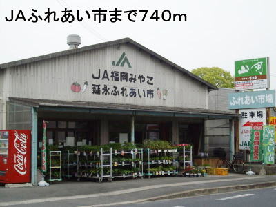 Other. JA Fureai City to (other) 740m