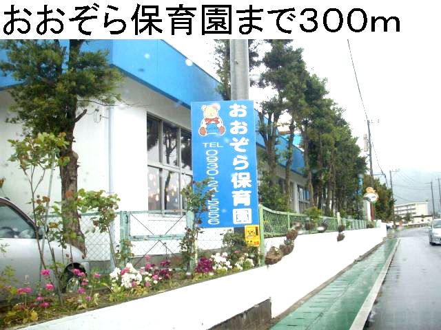 kindergarten ・ Nursery. Firmament nursery school (kindergarten ・ 300m to the nursery)