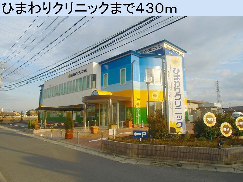 Hospital. Sunflower 430m until the clinic (hospital)