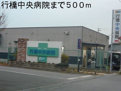 Hospital. 500m to Yukuhashi Central Hospital (Hospital)