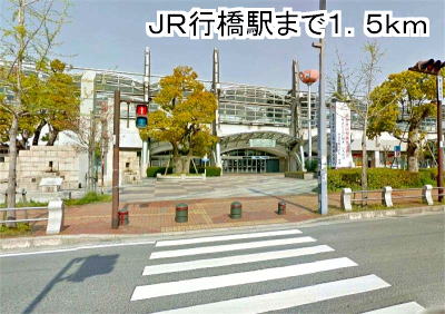 Other. 1500m until JR Yukuhashi Station (Other)