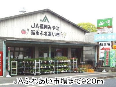 Other. JA petting market (other) up to 920m