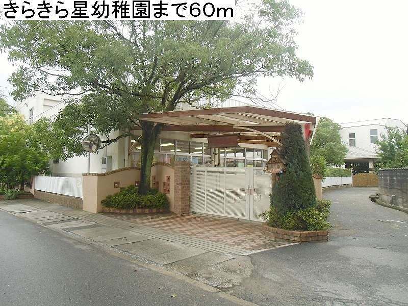 kindergarten ・ Nursery. Twinkle Twinkle Little Star kindergarten (kindergarten ・ 60m to the nursery)