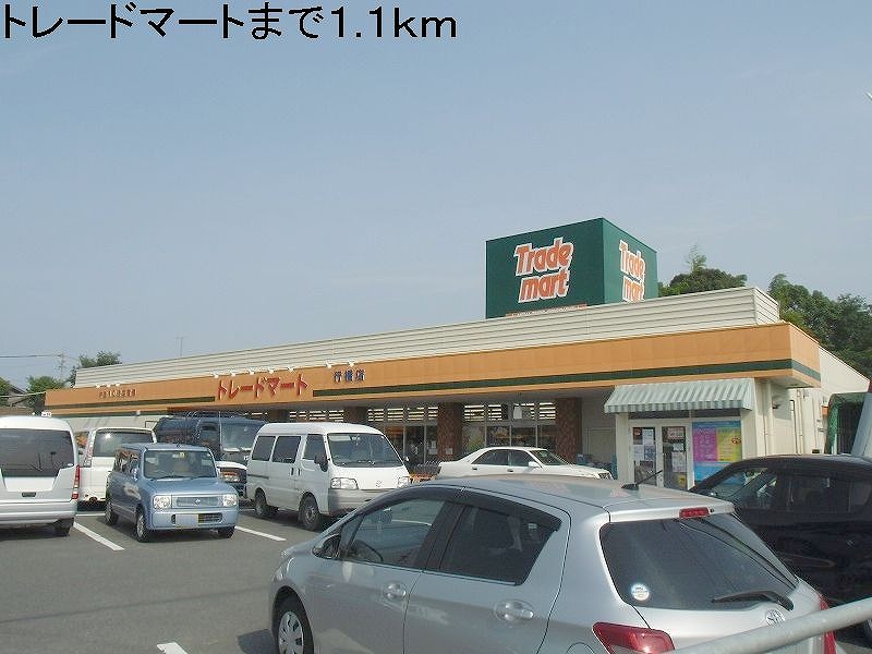 Supermarket. 1100m to trade Mart (super)