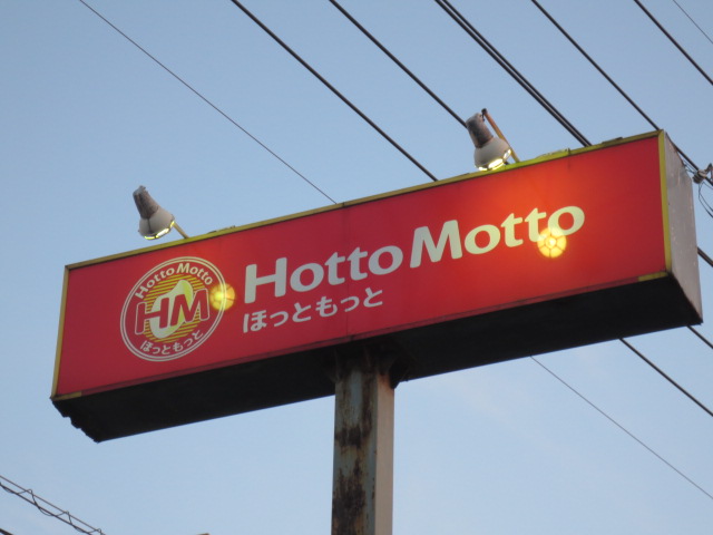 restaurant. Hot 463m more to the event store (restaurant)