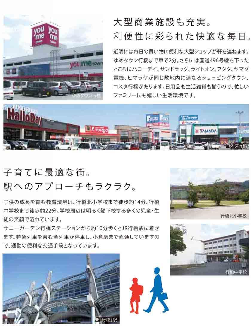 Other. Large-scale commercial facilities are enriched. Best city in child-rearing.