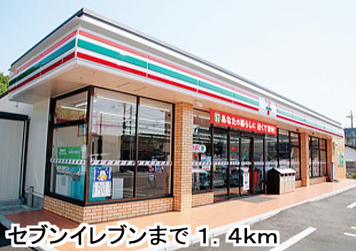Convenience store. 1400m to Seven-Eleven (convenience store)