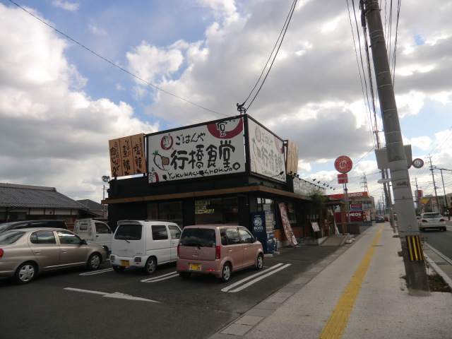 Other. 1316m to Yukuhashi cafeteria (Other)