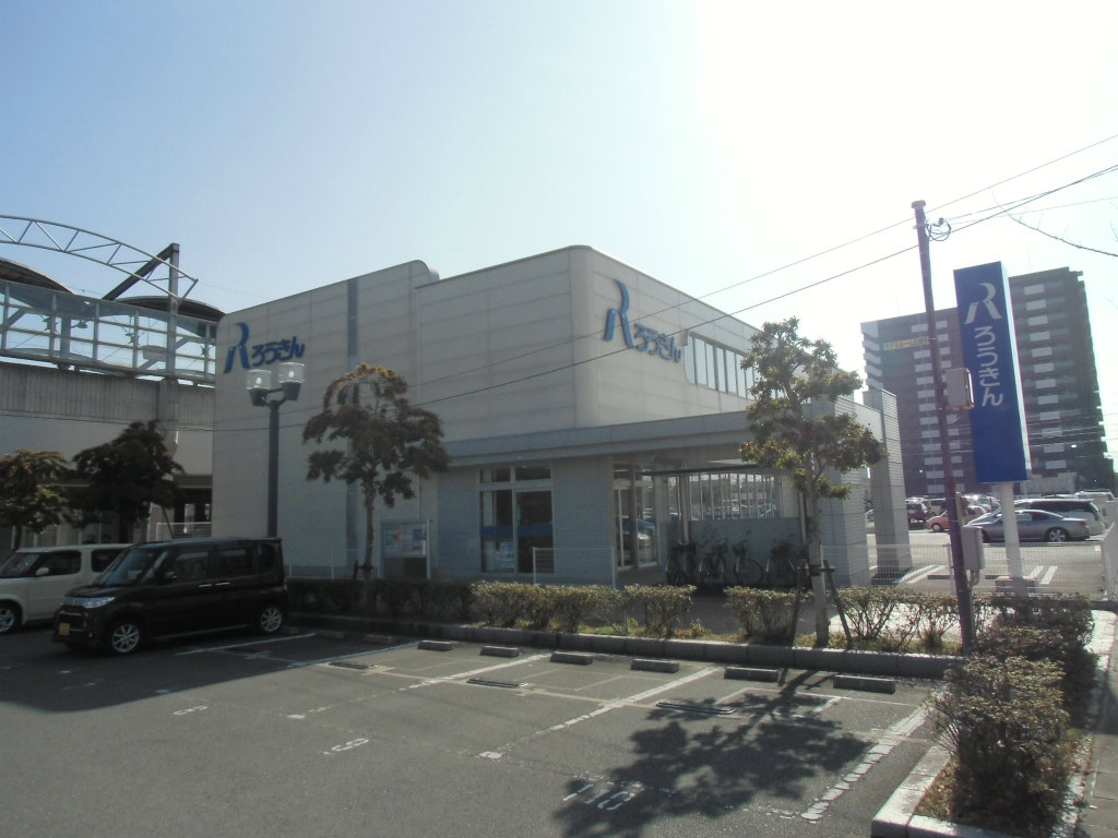 Bank. 1717m to Kyushu Labour Bank Yukuhashi Branch (Bank)