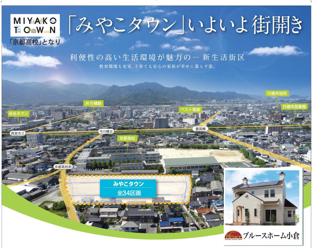 Sale already cityscape photo. Sale already the city average