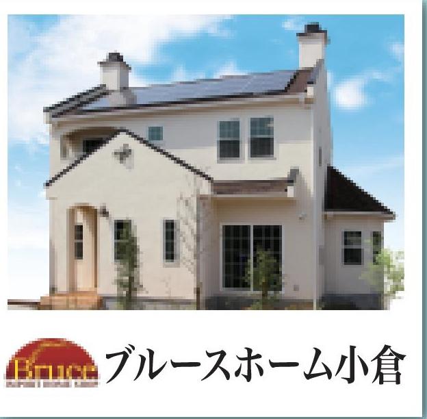 Other. Bruce Home Ogura TEL: 093-562-7136