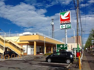 Supermarket. York-Benimaru until Kuwano shop 900m York-Benimaru Kuwano shop. About walk from the local 12 minutes