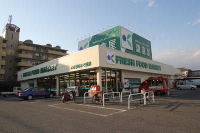 Supermarket. 800m until Kamakuraya (super)