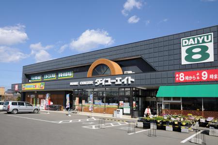 Home center. Daiyueito 661m to Koriyama Asaka shop