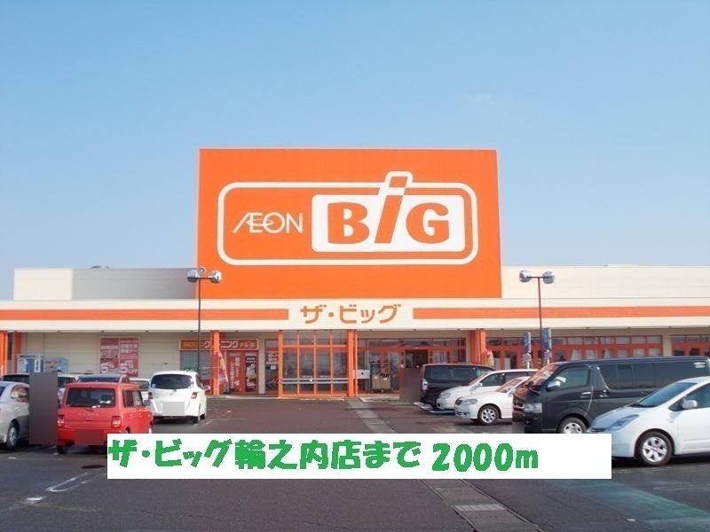 Supermarket. The ・ 2000m to Big (Super)
