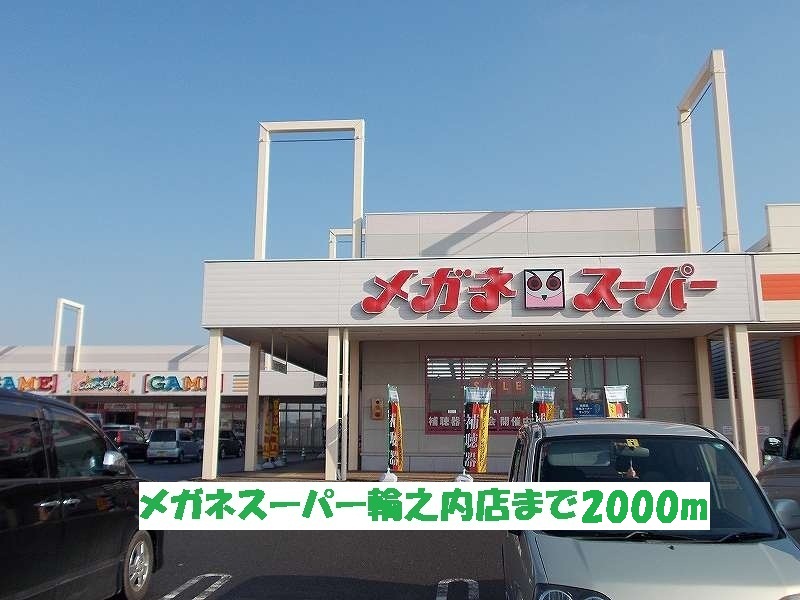 Other. Glasses 2000m until the super (Other)