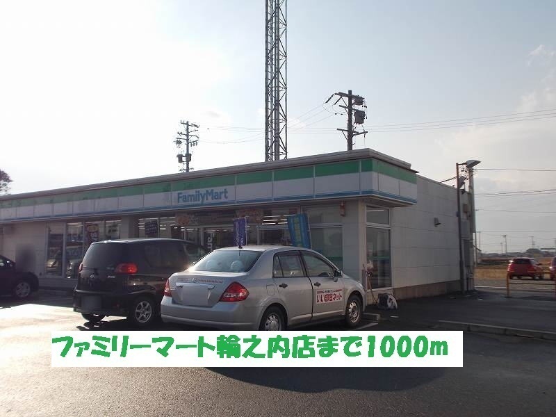 Convenience store. 1000m to FamilyMart Wanouchi store (convenience store)