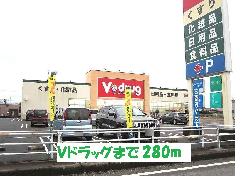 Dorakkusutoa. V 280m to drag (drugstore)