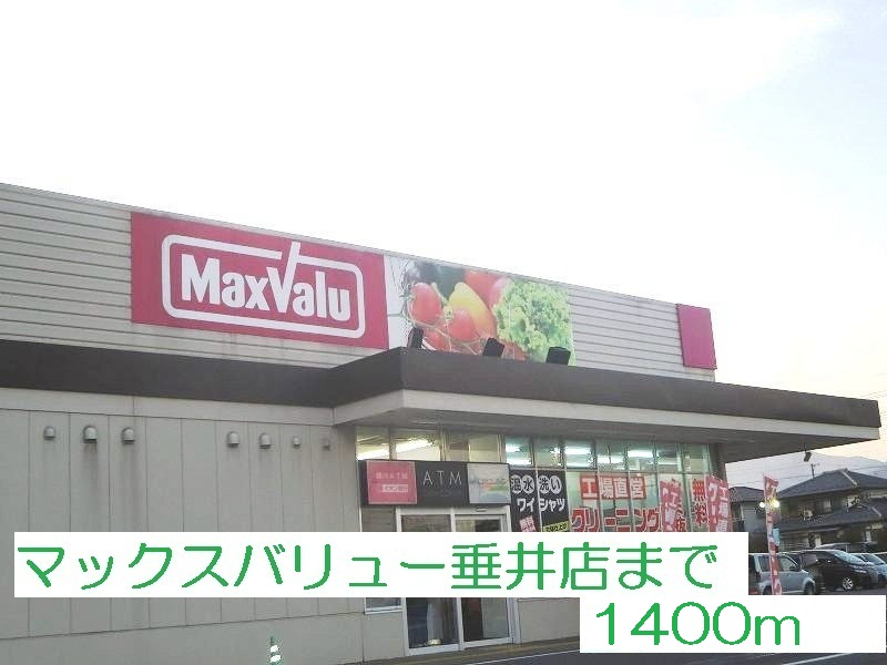Supermarket. Makkusubaryu Tarui store up to (super) 1400m