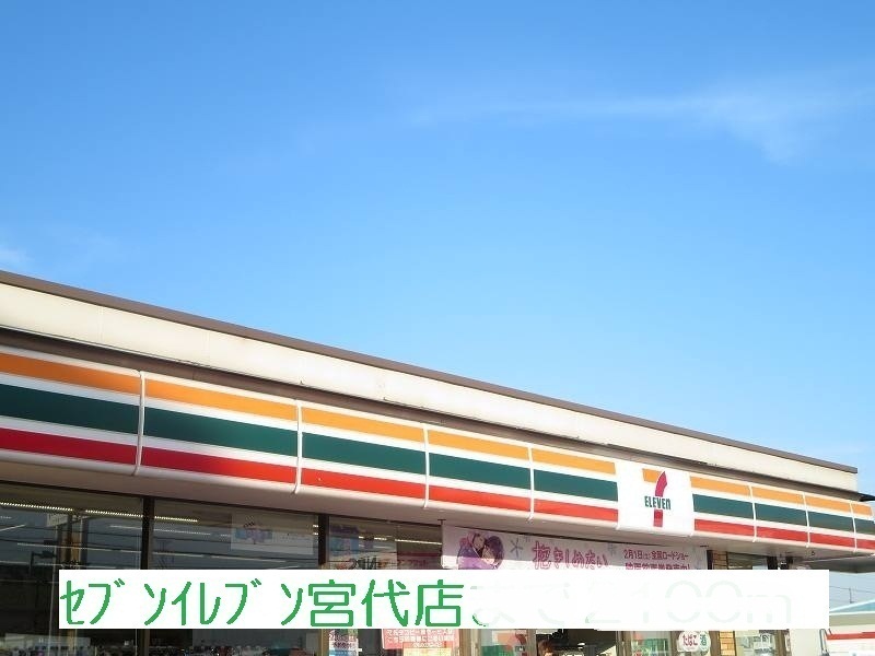 Convenience store. 1900m to convenience store (convenience store)