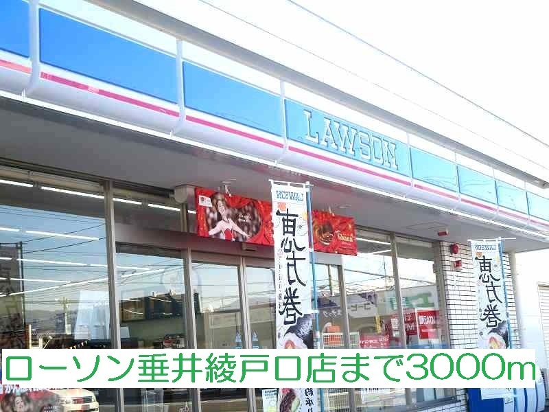Convenience store. Lawson Tarui Chie mouth store up (convenience store) 3000m
