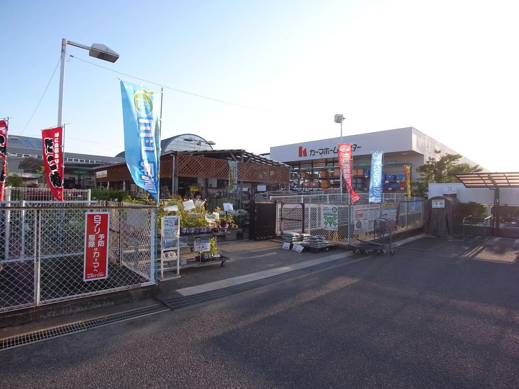 Home center. 1871m to Kama home improvement Hashima store (hardware store)