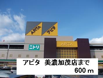 Shopping centre. Apita Minokamo store up to (shopping center) 600m