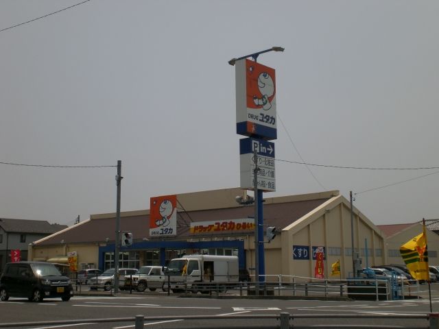 Dorakkusutoa. Drag Yutaka until (drugstore) 440m