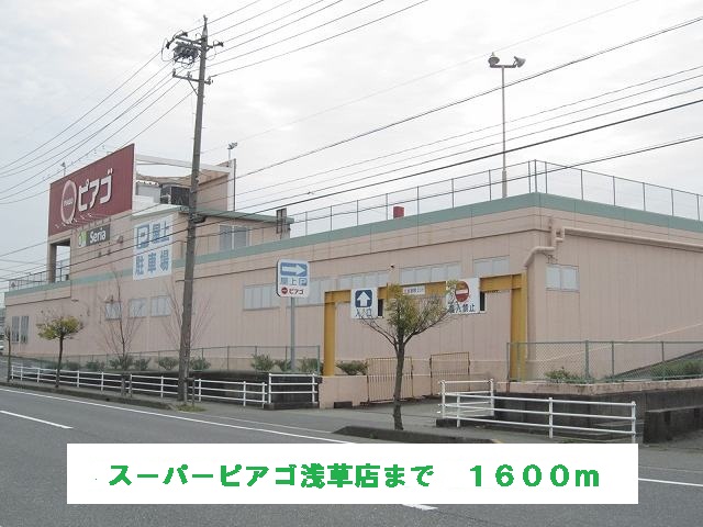 Supermarket. 1600m up to super-peer Gore Asakusa store (Super)