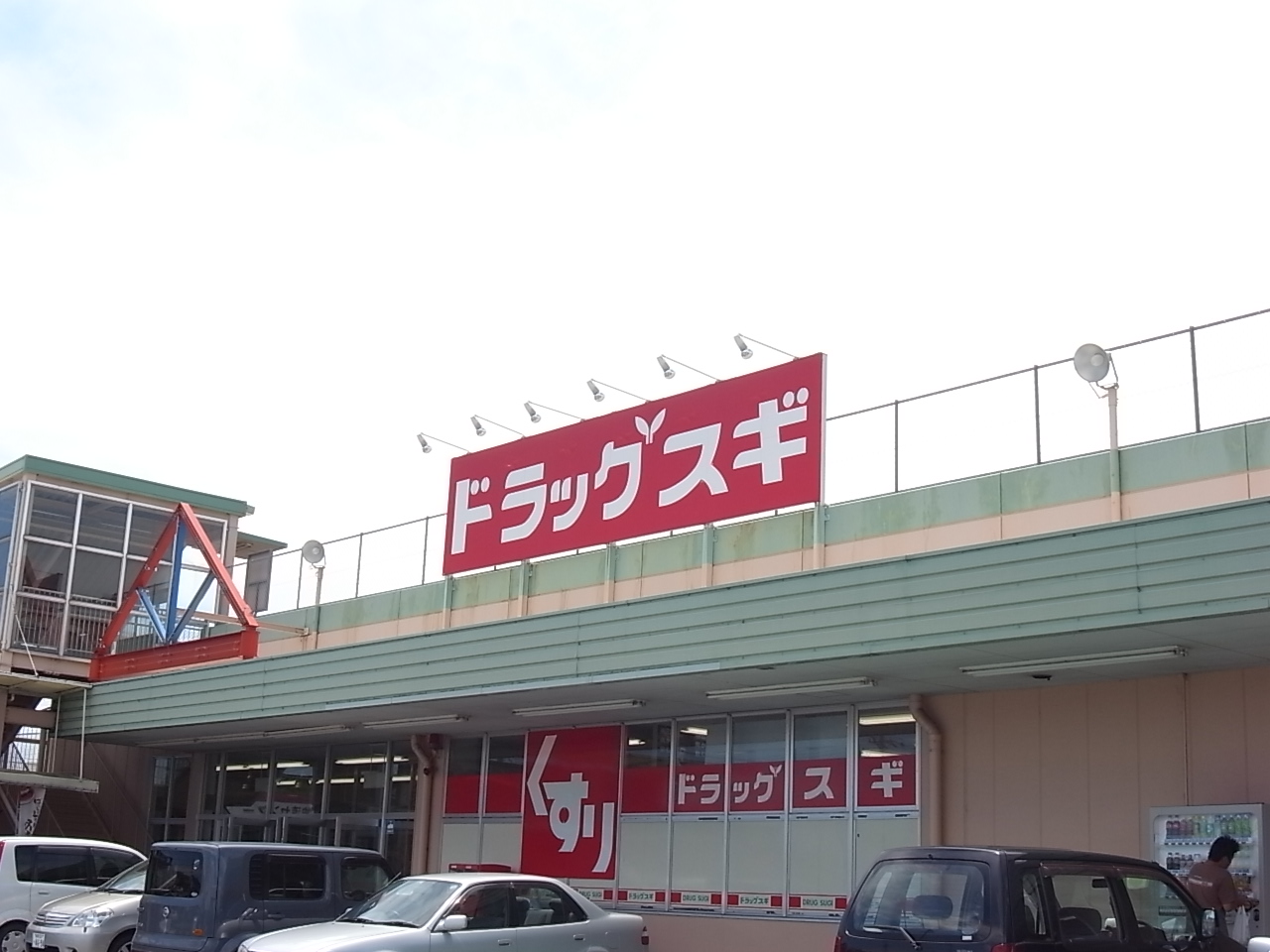 Dorakkusutoa. Drag cedar Asakusa shop 803m until (drugstore)