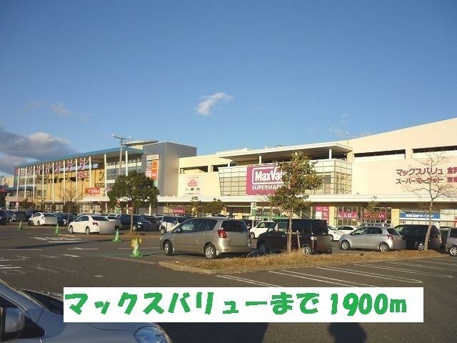 Supermarket. Makkusubaryu until the (super) 1900m
