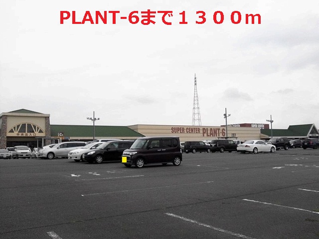 Shopping centre. PLANT-6 until the (shopping center) 1300m
