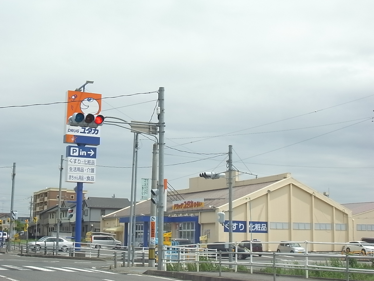 Dorakkusutoa. Drag Yutaka incomparable shop 710m until (drugstore)