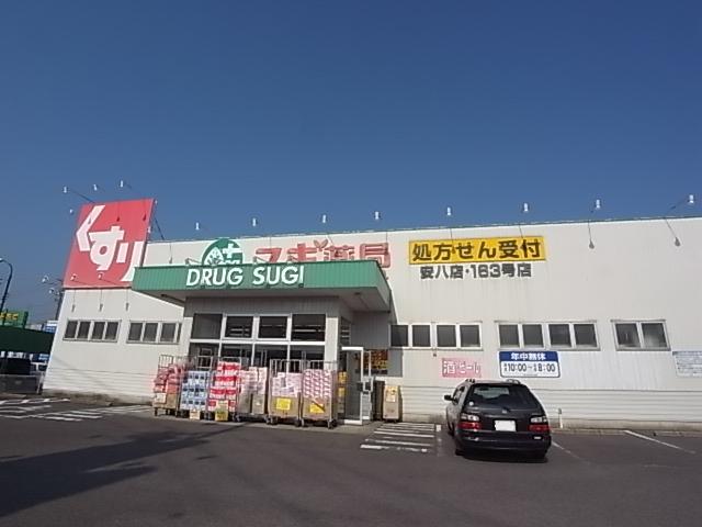 Dorakkusutoa. 730m until cedar pharmacy (drugstore)