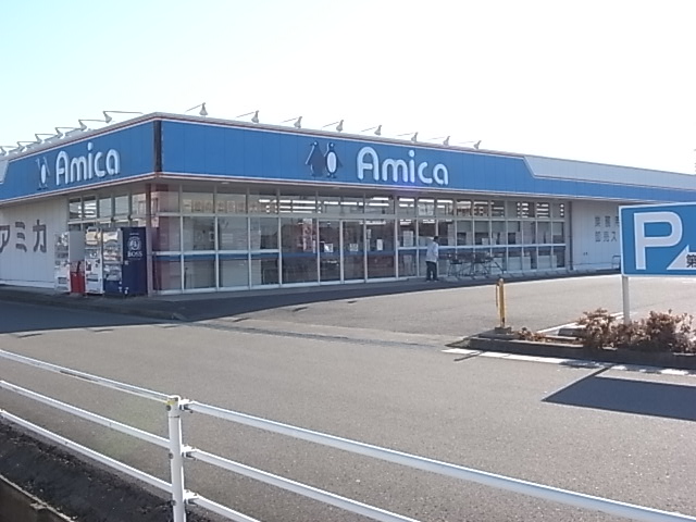 Supermarket. Amica 1319m to Ogaki Kitamise (super)