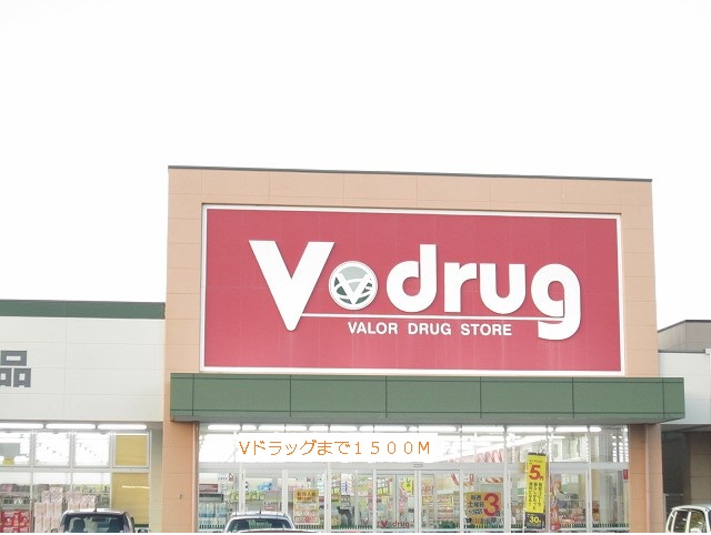 Dorakkusutoa. V 1500m to drag (drugstore)