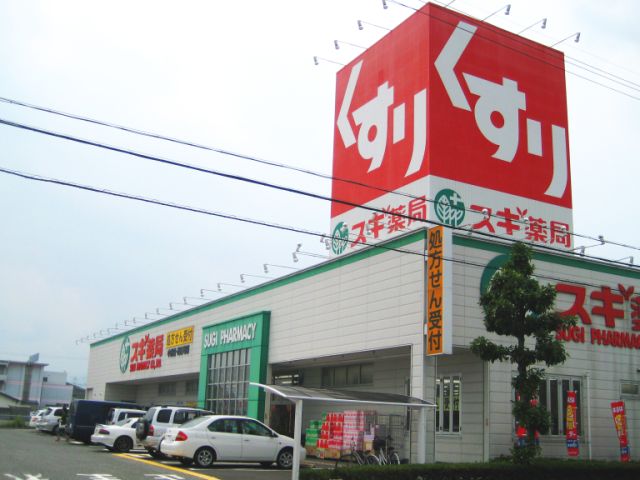 Dorakkusutoa. 320m until cedar pharmacy (drugstore)