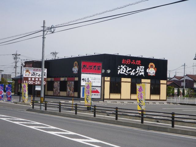 Other. 340m to Dotonbori (Other)