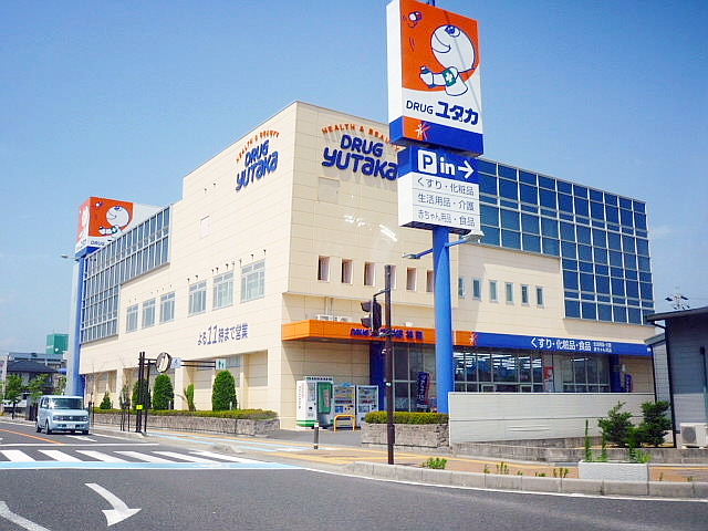Dorakkusutoa. Drag Yutaka Hayashimachi shop 270m until (drugstore)