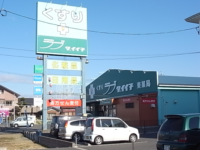 Dorakkusutoa. Love Daiichi 827m east to the pharmacy (drugstore)