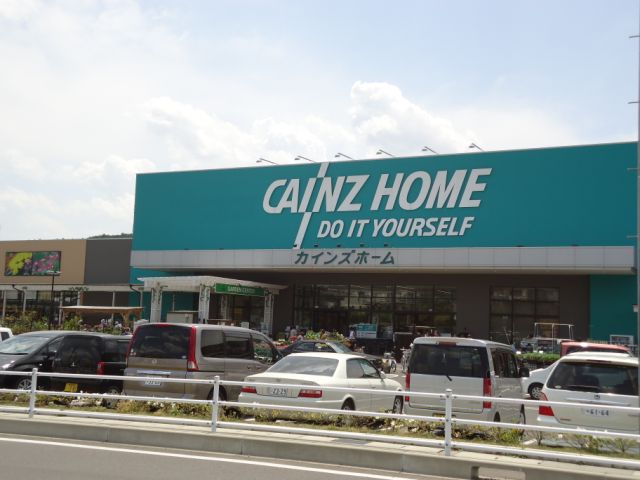 Home center. Cain 1700m to the home (home center)