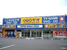 Other. GEO function Midorigaoka store up to (other) 735m